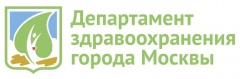 департамент здравоохранения.jpeg